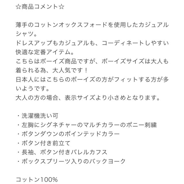 ラルフローレン　ボーイズ　Lサイズ　ホワイト　オックスフォードシャツ