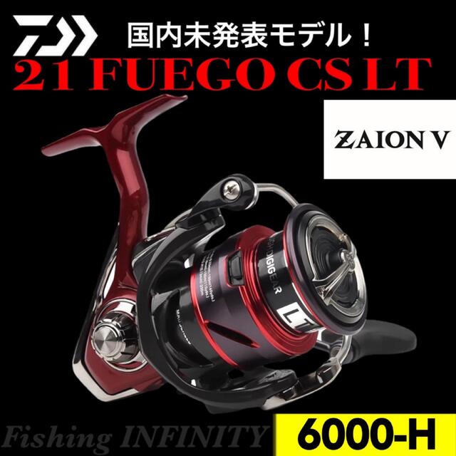 【ザイオンV 搭載】ダイワ 21 フエゴ FUEGO CS LT6000-H