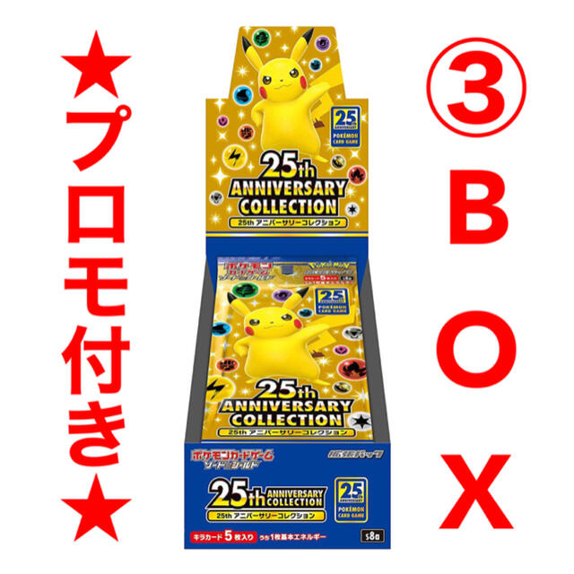 25th aniversary collection ポケモン 3box