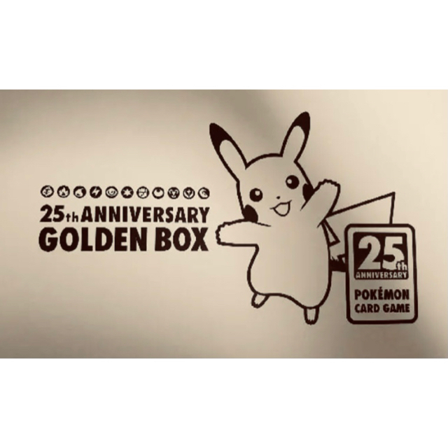 ポケモンカードゲーム 25th anniversary golden box