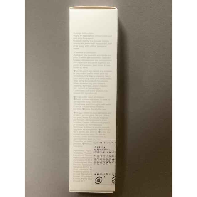 SUQQU(スック)のスック SUQQU ポア クレンジングセラム 50mL コスメ/美容のスキンケア/基礎化粧品(クレンジング/メイク落とし)の商品写真