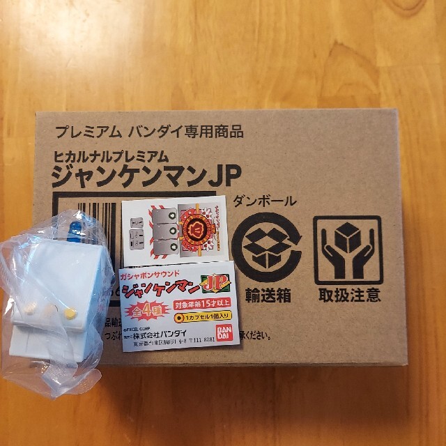オマケつき!ヒカルナルプレミアム ジャンケンマンJP お気に入りの www