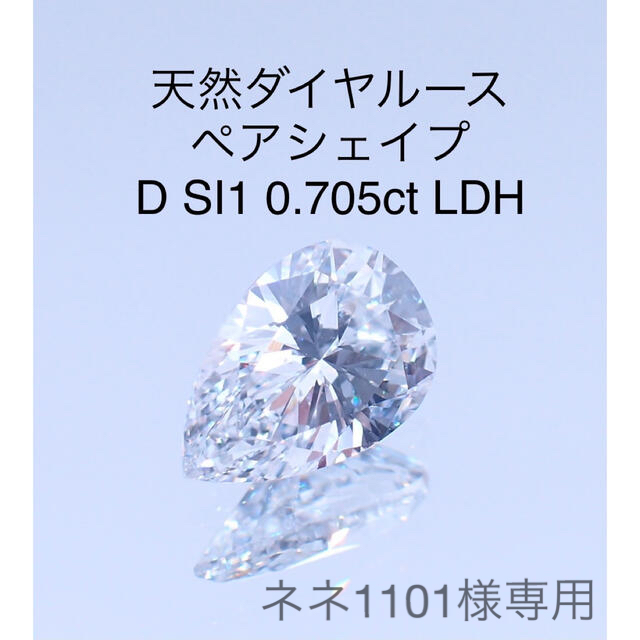 1357bdgkさま専用 パライバトルマリン 2ct レインボー ルース 鑑定書