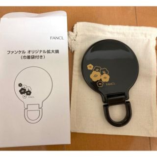 ファンケル(FANCL)の【未使用】ファンケル　拡大鏡(ミラー)