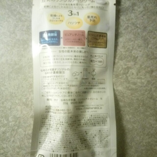 最大54%OFFクーポン 常盤薬品 サナ なめらか本舗 豆乳イソフラボン リンクルアイクリーム N 20g qdtek.vn 最大54%OFFクーポン 常盤薬品 サナ なめらか本舗 豆乳イソフラボン リンクルアイクリーム N 20g qdtek.vn
