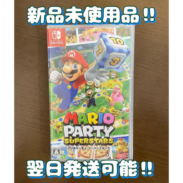 NintendoSwitchソフト　マリオパーティスーパースターズ