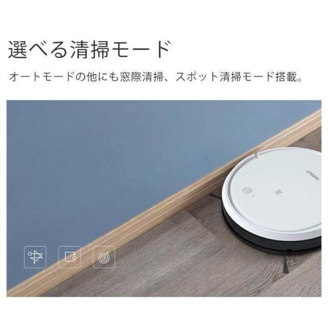 新品未開封 エコバックス　DEEBOT505 スマホ/家電/カメラの生活家電(掃除機)の商品写真