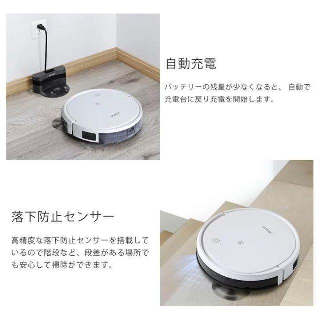 新品未開封 エコバックス　DEEBOT505 スマホ/家電/カメラの生活家電(掃除機)の商品写真