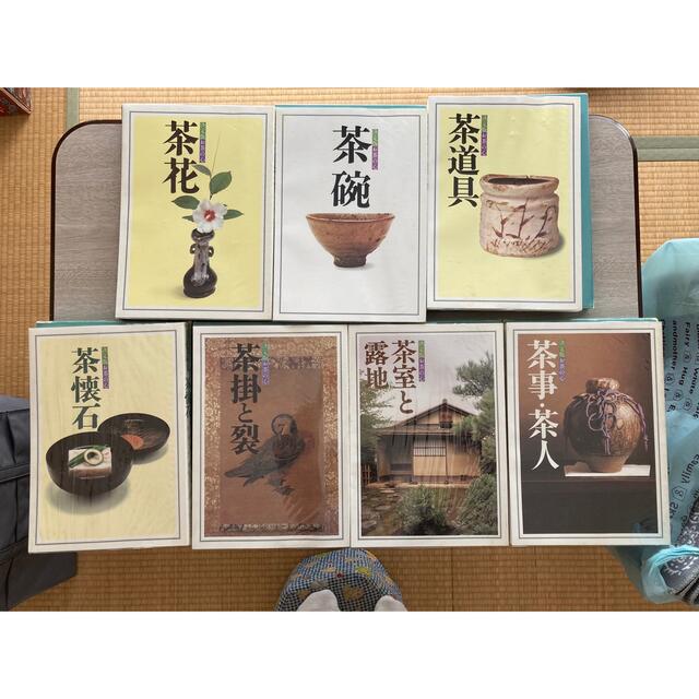 決定版 お茶の心 全7巻揃 函入り 茶室と露地 茶道具 茶 決定版 お茶の心 全7巻揃 函入り 茶室と露地 茶道具 茶