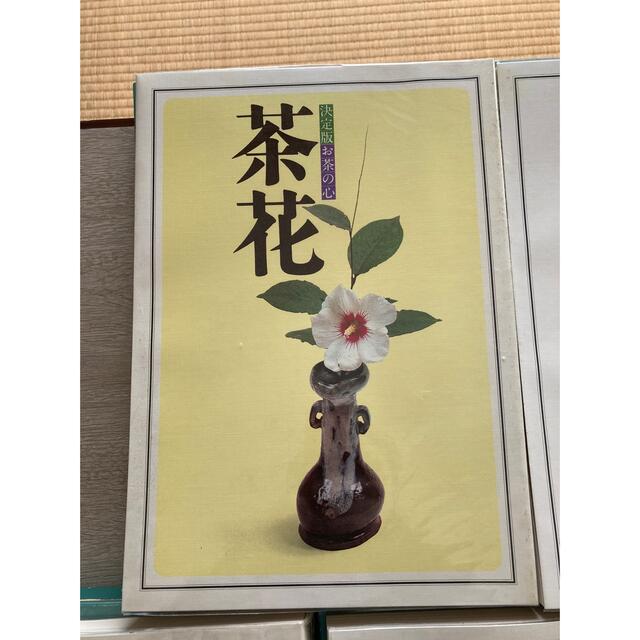 決定版 お茶の心 全7巻揃 函入り 茶室と露地 茶道具 茶懐石 茶掛 決定版 お茶の心 全7巻揃 函入り 茶室と露地 茶道具 茶懐石 茶掛