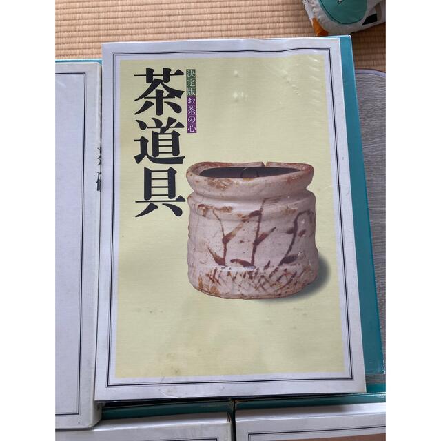決定版 お茶の心 全7巻揃 函入り 茶室と露地 茶道具 茶懐石 茶掛 決定版 お茶の心 全7巻揃 函入り 茶室と露地 茶道具 茶懐石 茶掛