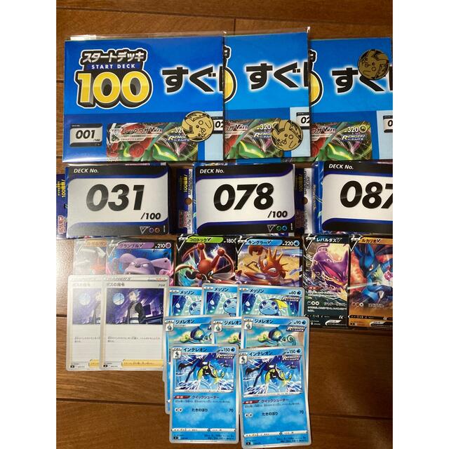 ポケモンカード スタートデッキ100 31.78.87 エンタメ/ホビーのトレーディングカード(Box/デッキ/パック)の商品写真