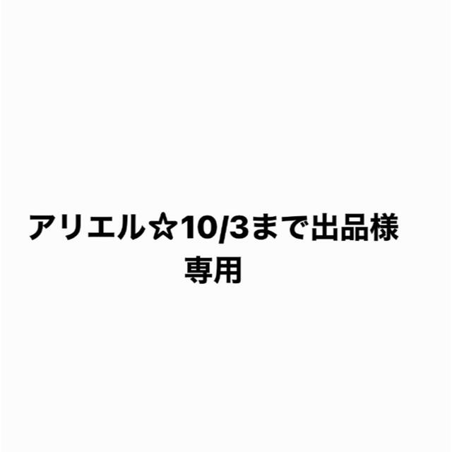 専用出品 | www.jarussi.com.br