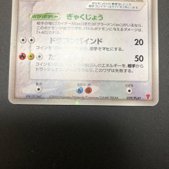 ポケモン(ポケモン)のkii様専用 エンタメ/ホビーのトレーディングカード(シングルカード)の商品写真