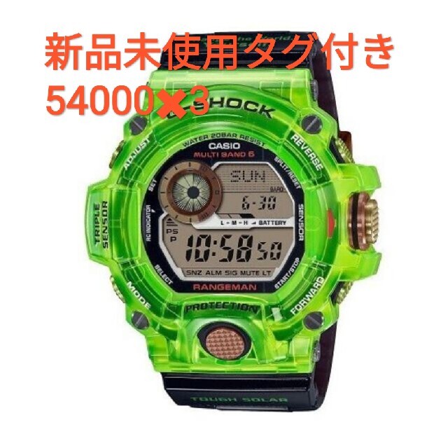 新品未使用　G-SHOCK GW-9407KJ-3JR 3本セット