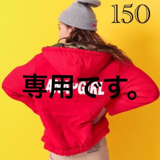 アナップキッズ(ANAP Kids)の専用　ANAPガール　 カモフラボアリバーシブルダウン　150(ジャケット/上着)