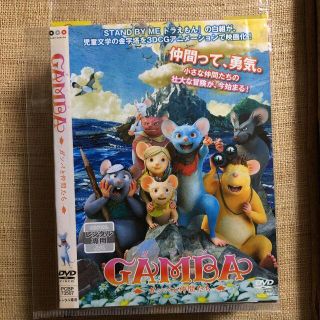 GAMBAガンバと仲間たち       DVD　神田沙也加(アニメ)