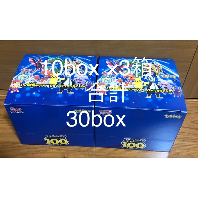 良質 【切身様 専用】スタートデッキ 10box ×3セット 30box Box/デッキ ...