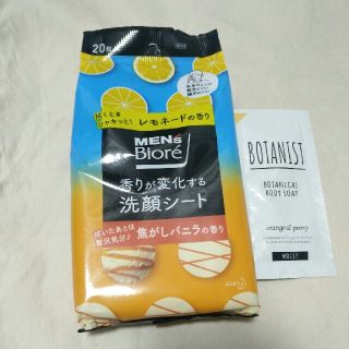 ビオレ(Biore)のメンズビオレ洗顔シート/ボタニスト試供品(洗顔料)