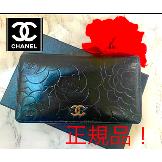 シャネル(CHANEL)の専用ページ(財布)