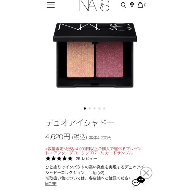 NARS(ナーズ)のNARS ナーズ  デュオアイシャドー　3915 クアラルンプール コスメ/美容のベースメイク/化粧品(アイシャドウ)の商品写真