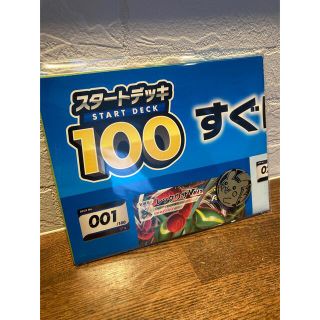 ポケモン(ポケモン)のポケモン　スタートデッキ100発売記念 プレイシート＆ポケモンコインセット(その他)