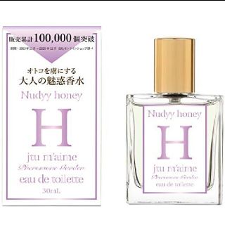 ヌーディハニー ジュテームH ピンク 10ml(香水(女性用))