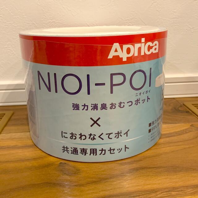 Aprica(アップリカ)のアップリカ　ゴミ箱　ゴミ袋　共通専用カセット　Aprica NIOI-POI キッズ/ベビー/マタニティのおむつ/トイレ用品(紙おむつ用ゴミ箱)の商品写真