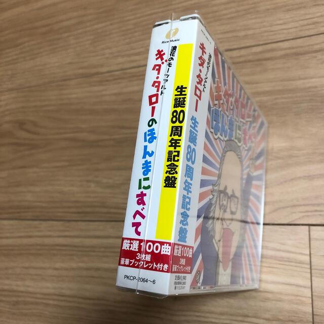 キダ・タローのほんまにすべて 7