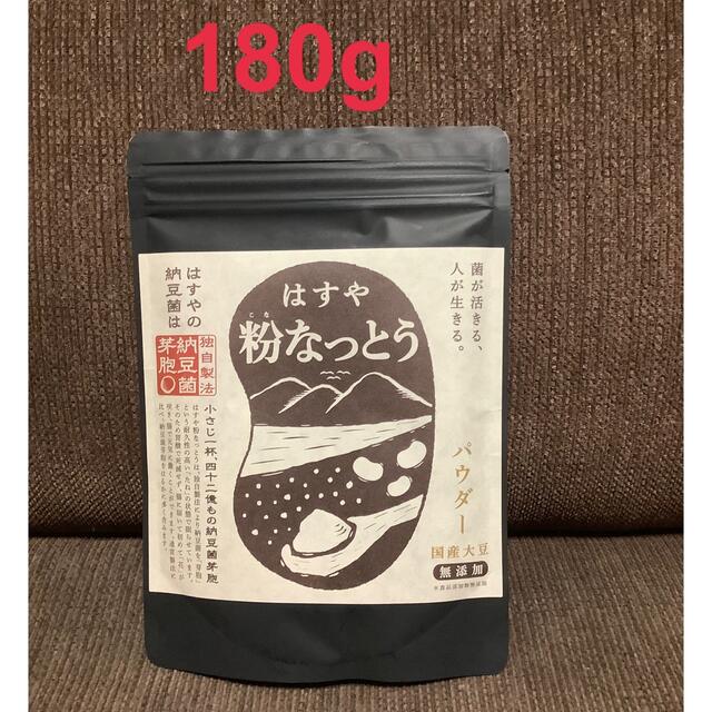 パウダー　はすや　その他　粉なっとう　180g