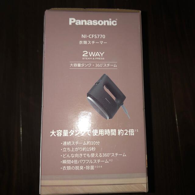 Panasonic 衣類スチーマー NI-CFS770-H | hartwellspremium.com