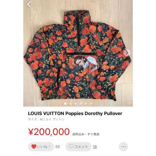 ルイヴィトン(LOUIS VUITTON)のLOUIS VUITTON Poppies Dorothy Pullover(ナイロンジャケット)