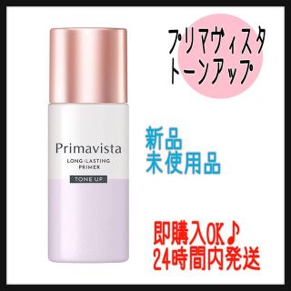 プリマヴィスタ(Primavista)のプリマヴィスタ スキンプロテクトベース トーンアップ 25ml(化粧下地)