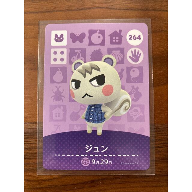 どうぶつの森　amiiboカード　ブーケ　ジュン