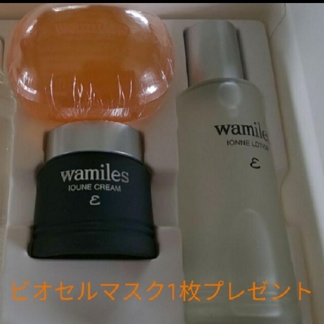イオーヌベーシックライン 大・小セット 基礎4点 ワミレス wamiles 販売認定店 イオーヌベーシックライン 大・小セット 基礎4点 ワミレス wamiles フェイスクリーム
