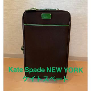 kate spadeキャリーバッグ　黒系キャリーバッグ　スーツケース　旅行バッグ