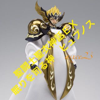 バンダイ(BANDAI)の聖闘士聖衣神話ＥＸ　眠りを司る神　ヒュプノス　聖闘士星矢　(アニメ/ゲーム)