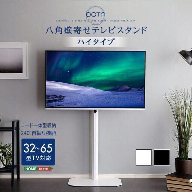 最大82%OFFクーポン 美品 WALL V2 TV STAND ナカムラ ハイタイプ