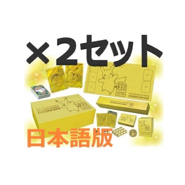 25th ANNIVERSARY GOLDEN BOX ゴールデンボックス 日本