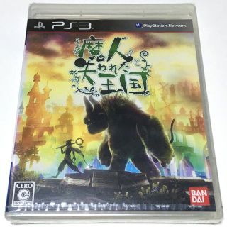 魔人と失われた王国 - PS3 wgteh8f