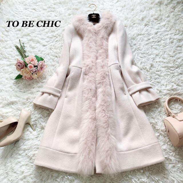 TO BE CHIC✨フォックスファーコート - 毛皮/ファーコート