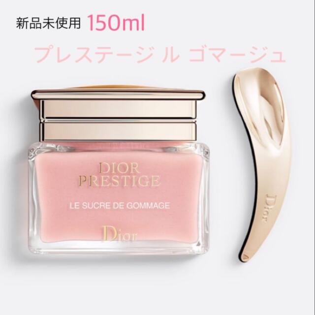 Dior プレステージ ル ゴマージュ スクラブ