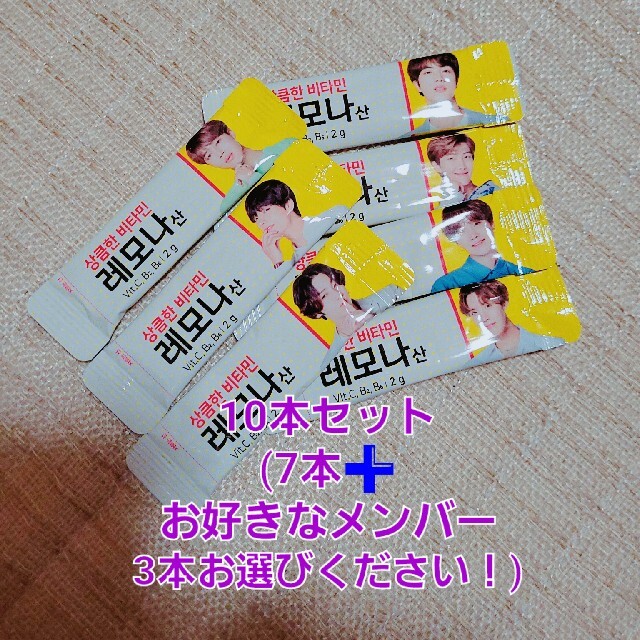 防弾少年団(BTS)(ボウダンショウネンダン)のレモナ　BTSパッケージ 食品/飲料/酒の健康食品(ビタミン)の商品写真