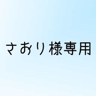 SEVENTEEN - さおり様専用の通販 by honey's shop|セブンティーンなら
