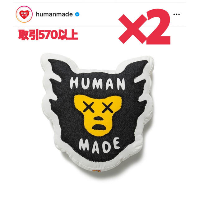 年中無休】 human made × kaws クッションヒューマンメイド カウズ 2点 ...