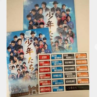 ジャニーズジュニア(ジャニーズJr.)の映画 少年たち グッズ セット(アイドルグッズ)