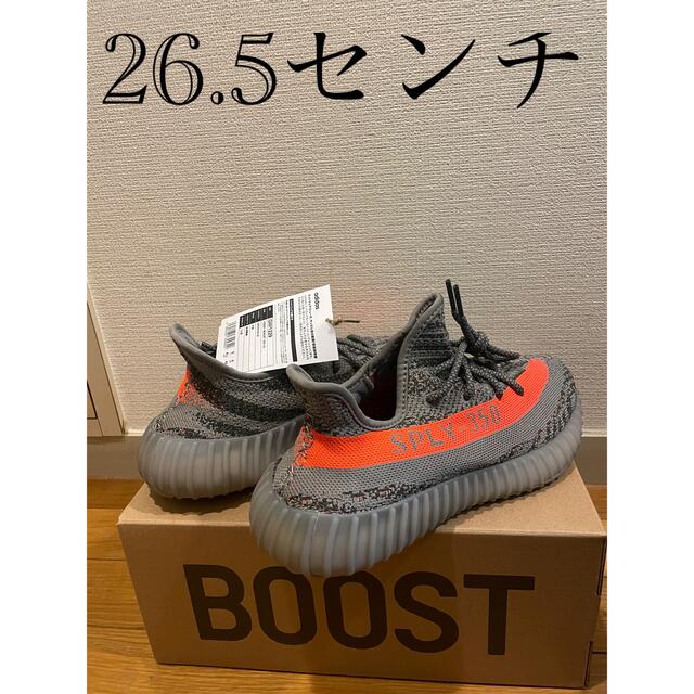 ADIDAS YEEZY BOOST 350 V2 BELUGA 26.5