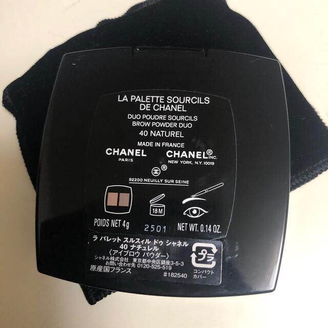 CHANEL(シャネル)のラパレツトスルスィルドシャネル 40ナチュレル コスメ/美容のベースメイク/化粧品(パウダーアイブロウ)の商品写真