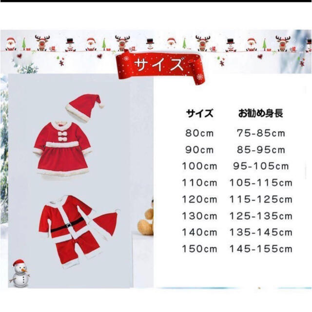 サイズ豊富　男の子　女の子　クリスマス　サンタコス　仮装　コスプレ　衣装 キッズ/ベビー/マタニティのキッズ服男の子用(90cm~)(その他)の商品写真