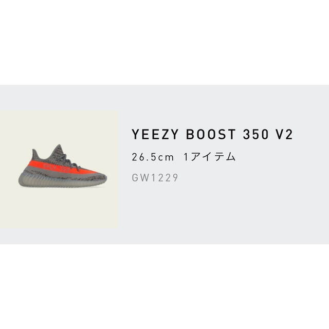 adidas(アディダス)の【BELUGA】YEEZY BOOST 350 V2  メンズの靴/シューズ(スニーカー)の商品写真